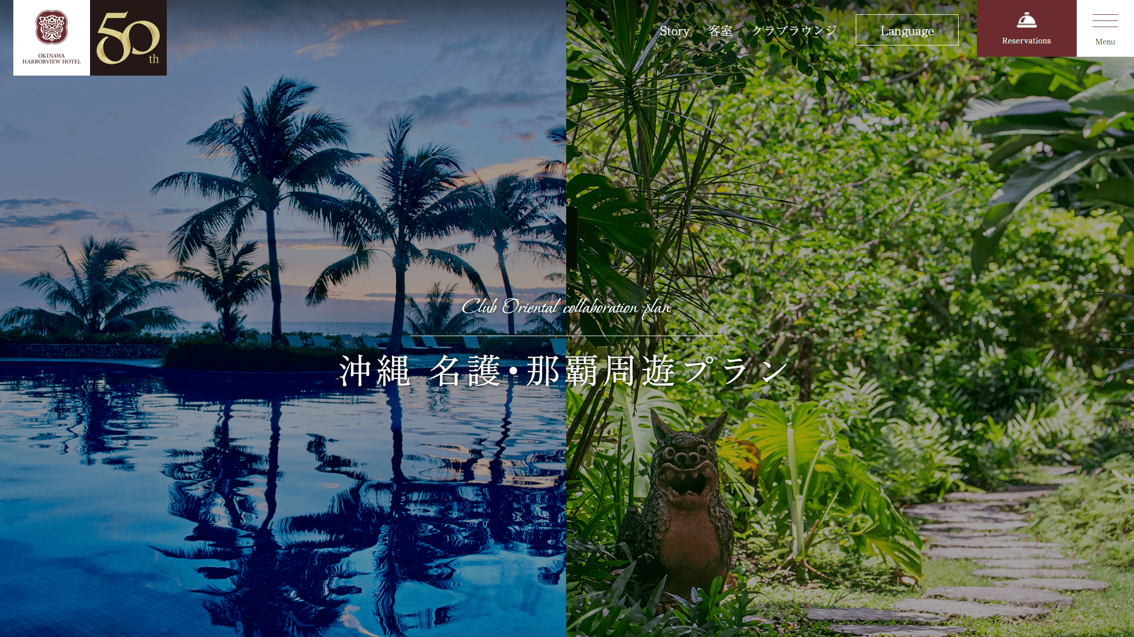 沖縄ハーバービューホテル LP