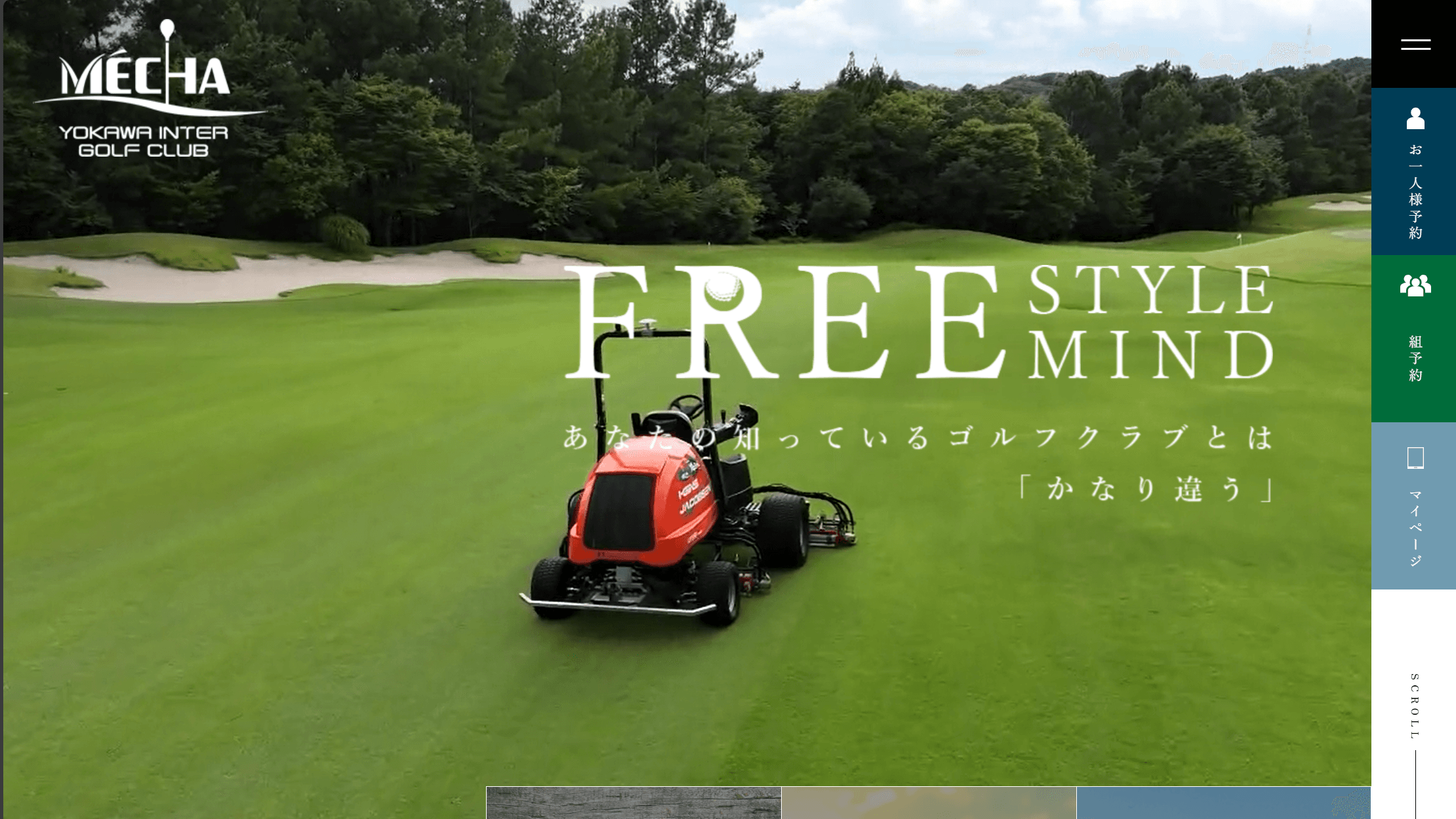 吉川インターゴルフ倶楽部 MECHA